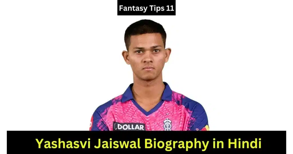 Yashasvi Jaiswal Biography in Hindi