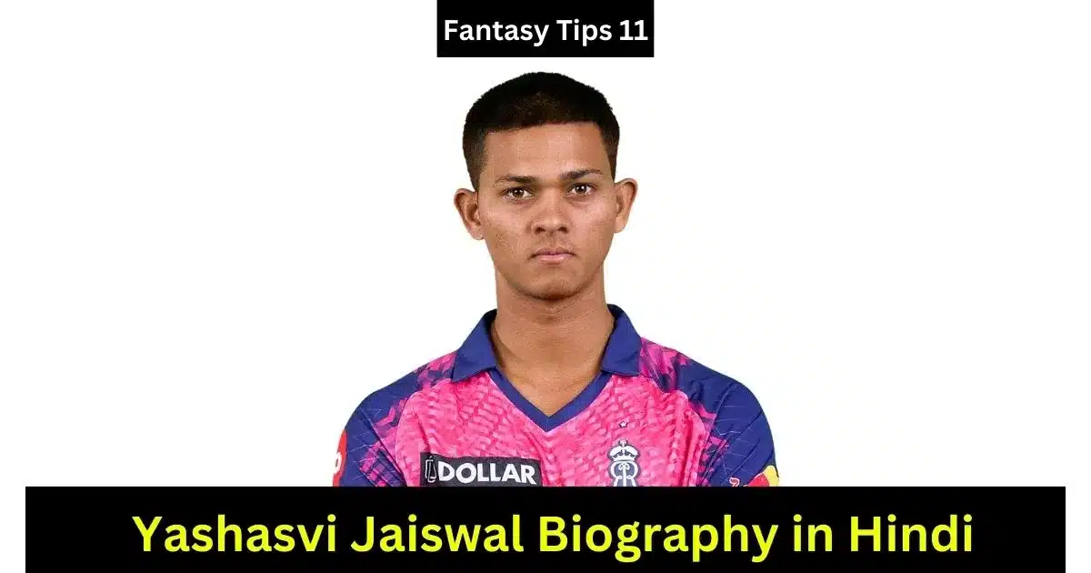 Yashasvi Jaiswal (Indian Cricketer) Biography In Hindi 2024 (Updated