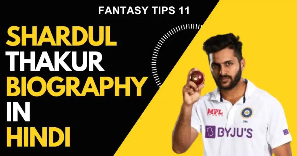 Shardul Thakur Biography in Hindi