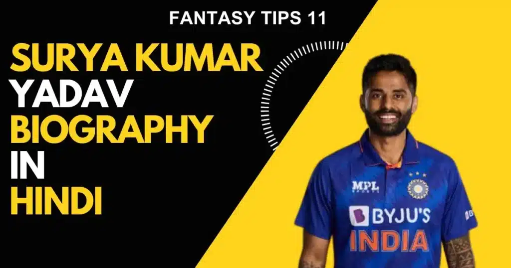 Suryakumar Yadav Biography in Hindi
