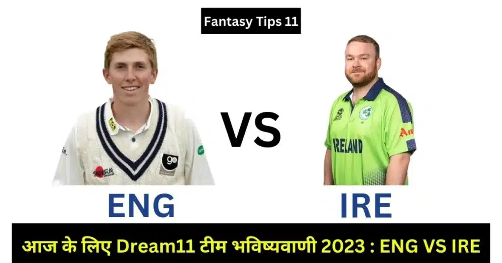 आज के लिए Dream11 टीम भविष्यवाणी 2023