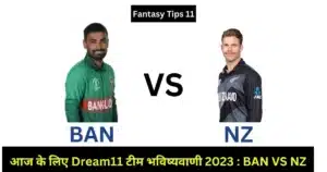 Bangladesh vs New Zealand