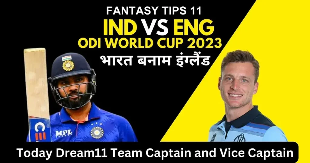 India vs England Today Dream11 Team Captain