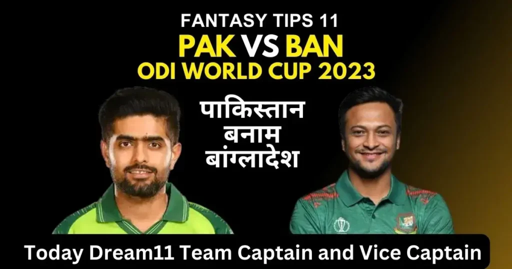 PAK vs BAN Today Dream11 Team Captain