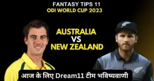 Australia vs New Zealand