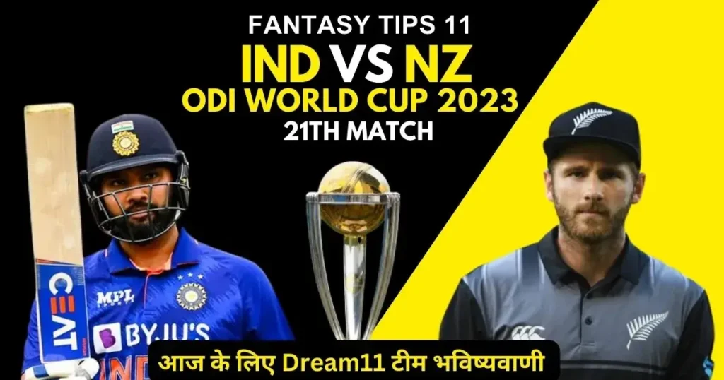 India vs New Zealand