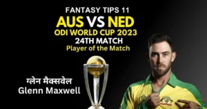 Kal ka Match Kon Jeeta