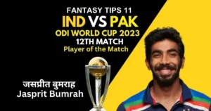 Kal ka Match Kon Jeeta IND vs PAK World Cup 2023