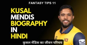 Kusal Mendis Biography in Hindi