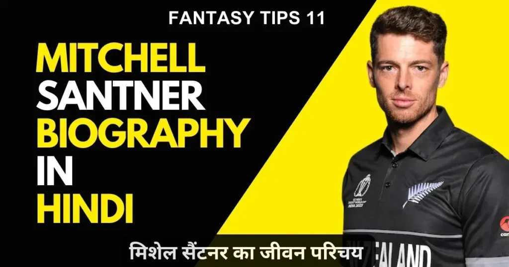 Mitchell Santner