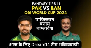 Pakistan vs Bangladesh