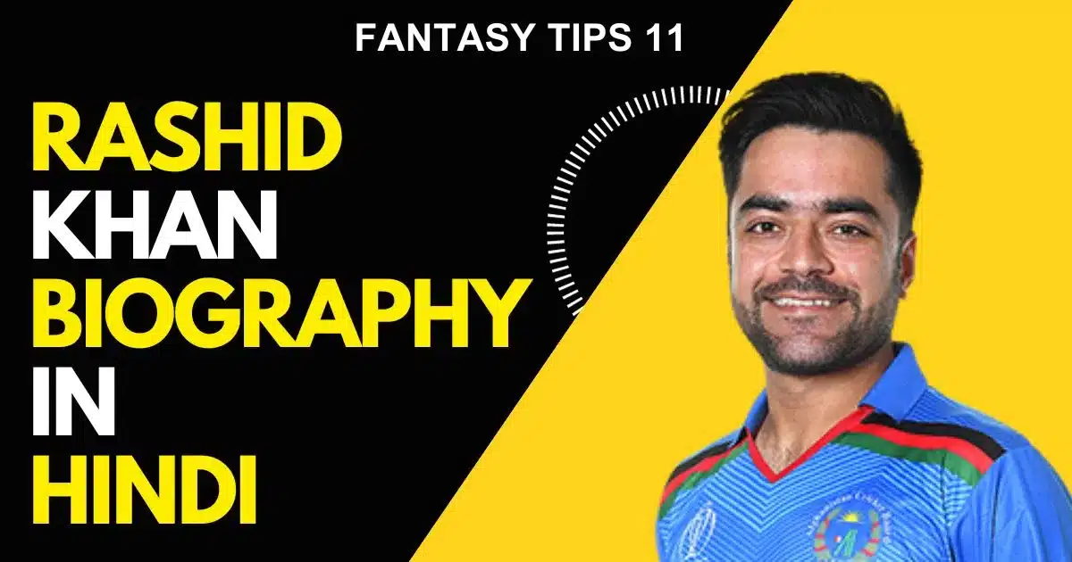 राशिद खान का जीवन परिचय 2024 | Rashid Khan (Afghanistan Cricketer ...