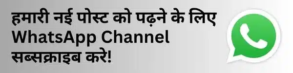 Whatsapp Channel