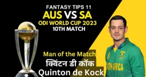 Kal ka Match Kon Jeeta AUS vs SA world cup 2023