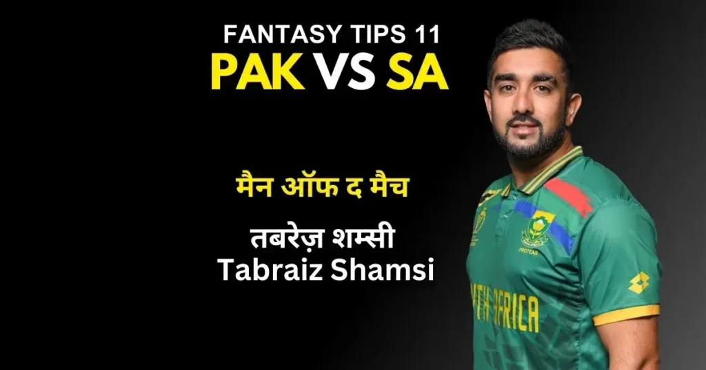 Kal ka Match Kon Jeeta Cricket World Cup 2023