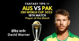 Kal ka Match Kon Jeeta AUS vs PAK World Cup 2023