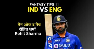 IND VS ENG Kal ka Match Kon Jeeta 2023
