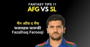 AFG VS SL Kal ka Match Kon Jeeta 2023