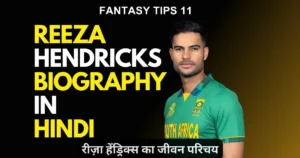 Reeza Hendricks Biography in Hindi