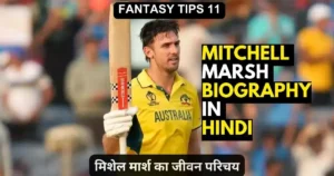 Mitchell Marsh Biography in Hindi