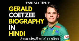 Gerald Coetzee Biography in Hindi