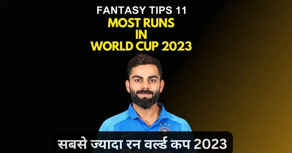 Most Runs in World Cup 2023