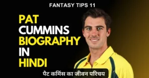Pat Cummins Biography in Hindi