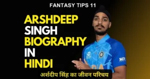 Arshdeep Singh Biography in Hindi