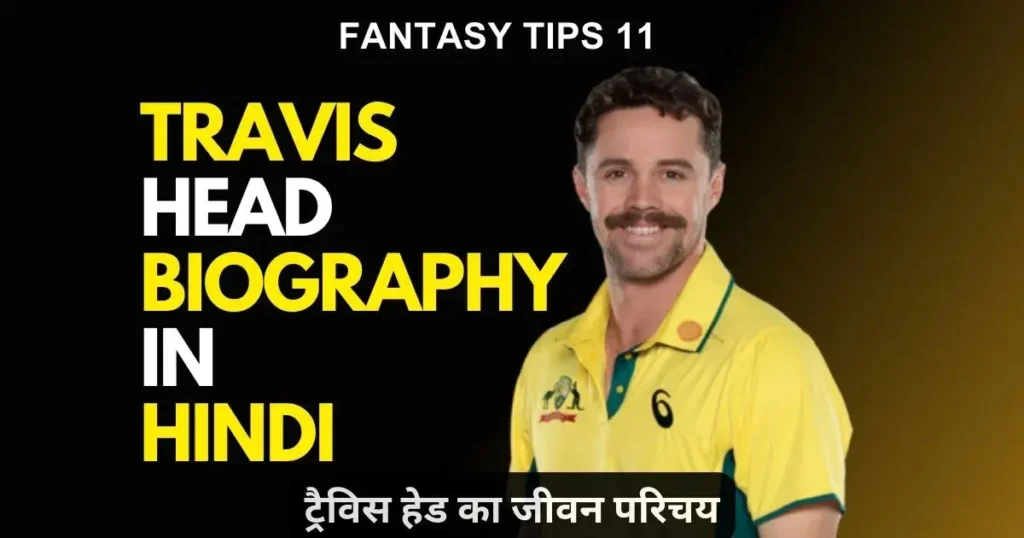 Travis Head Biography in Hindi