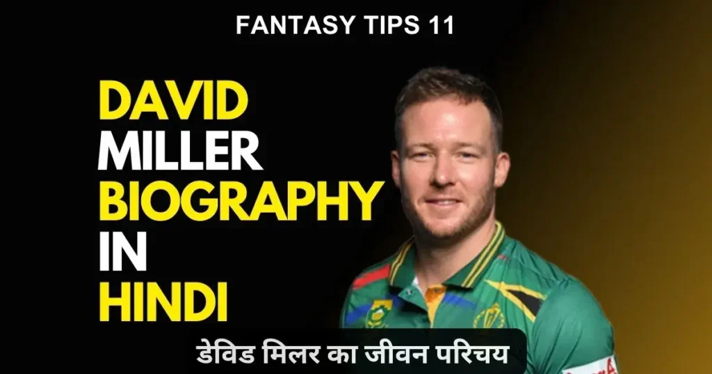 David Miller Biography in Hindi