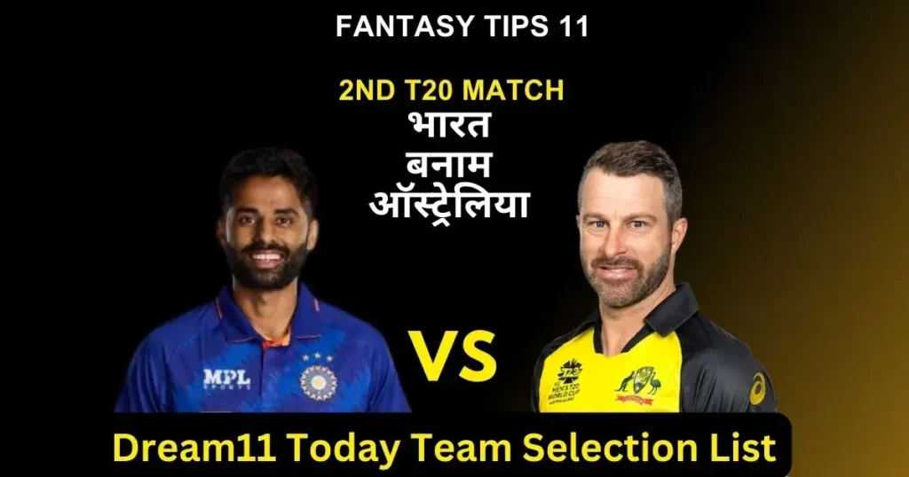 IND vs AUS T20 Dream11 Today