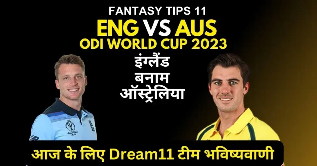 England vs Australia