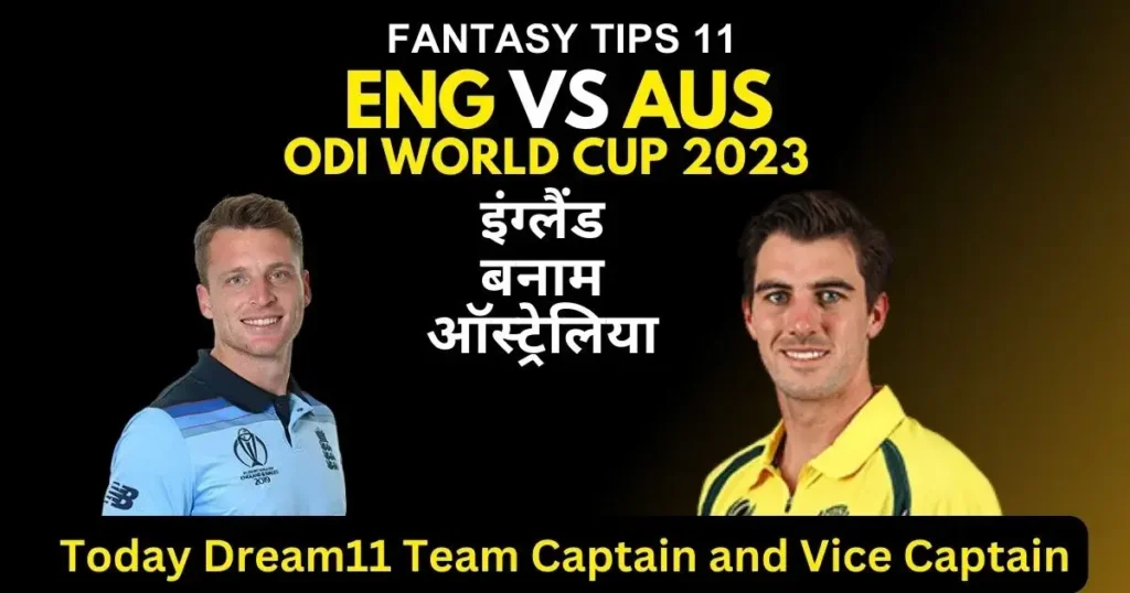 England vs Australia Today Dream11 Team