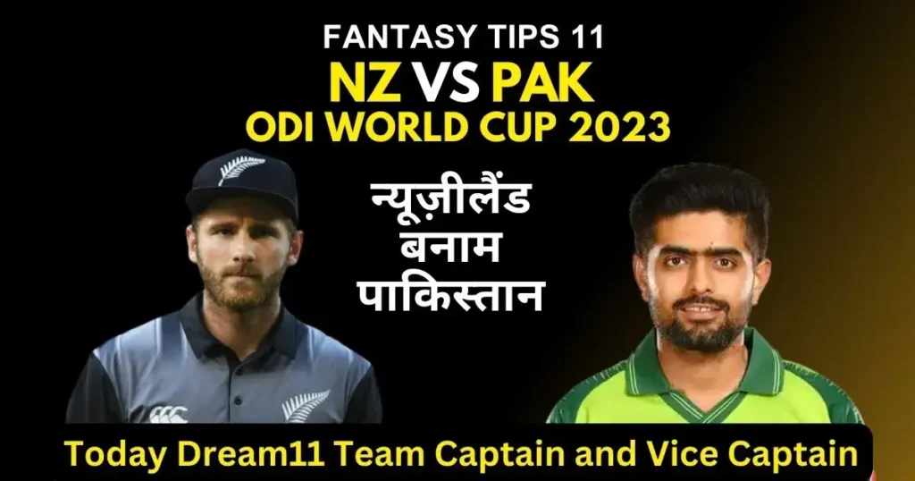 New Zealand vs Pakistan Today Dream11 Team