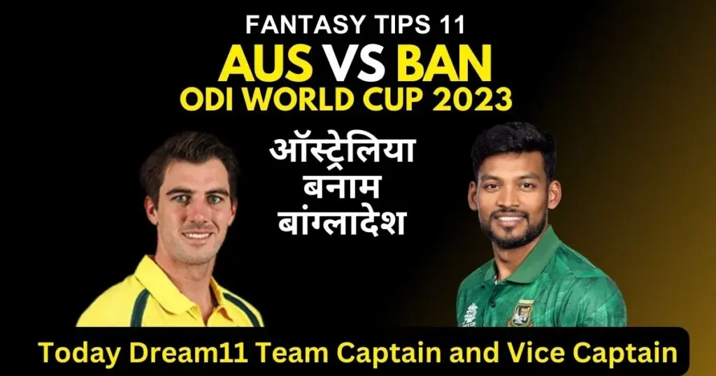 Australia vs Bangladesh Today Dream11 Team Captain and Vice Captain