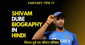 Shivam Dube Biography in Hindi