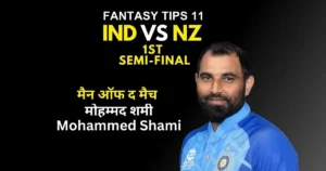 IND vs NZ Kal ka Semifinal Match Kon Jeeta