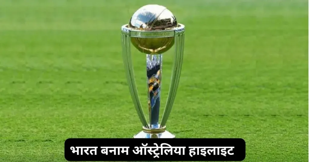 IND vs AUS Highlights