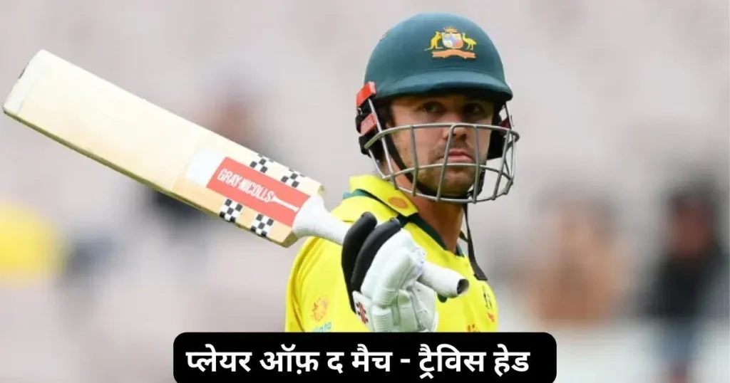 IND vs AUS Kal ka Match Kon Jeeta