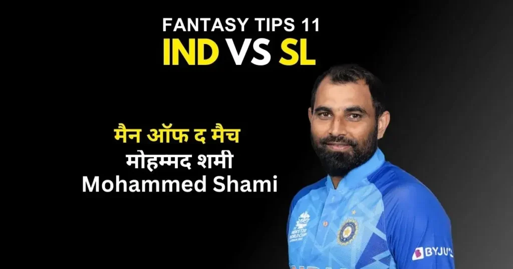 IND vs SL Highlights