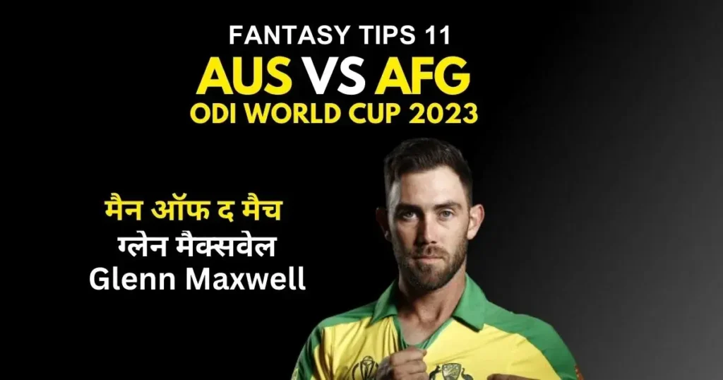 AUS vs AFG Kal ka Match Kon Jeeta