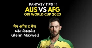 AUS vs AFG Kal ka Match Kon Jeeta