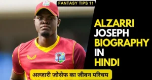 Alzarri Joseph Biography in Hindi