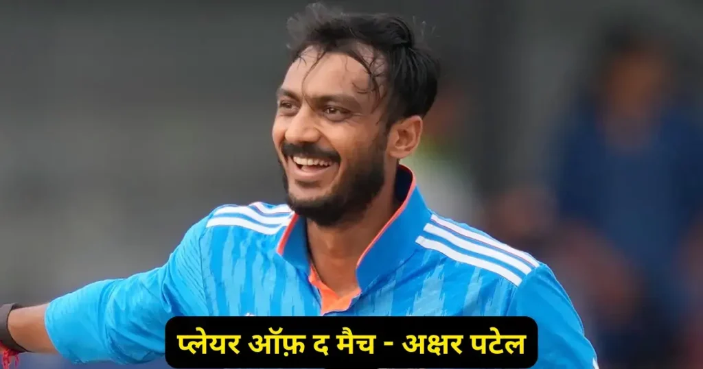 Axar Patel