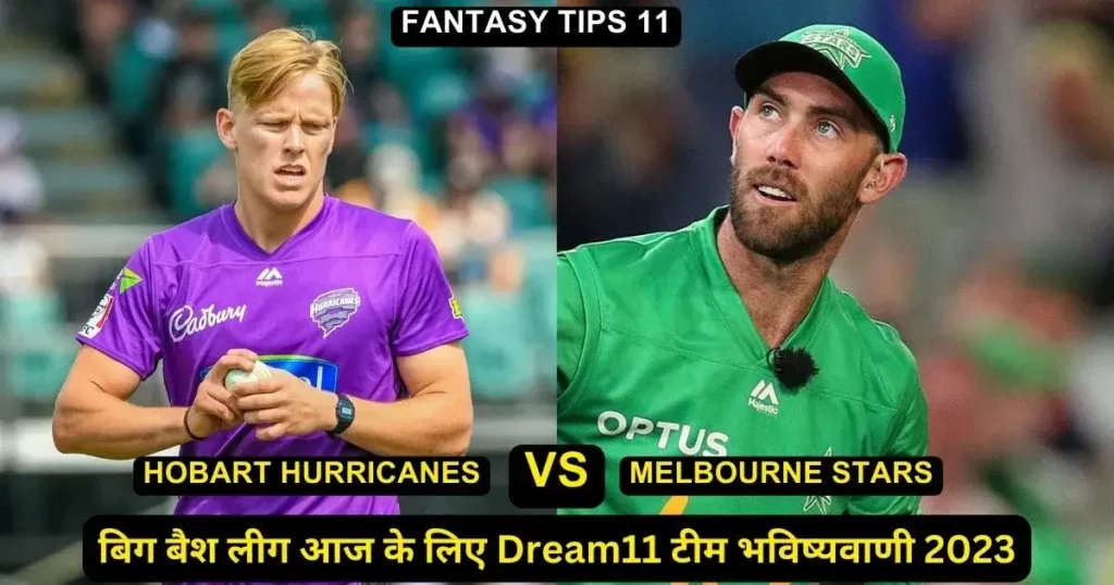 HBH vs MLS BBL Match No 17th