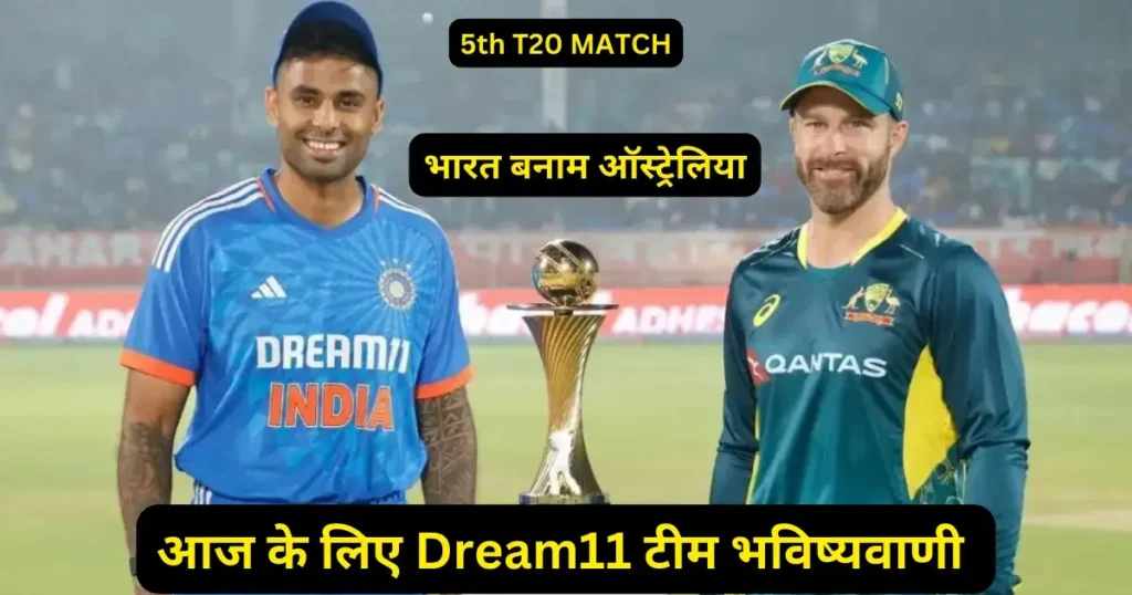 IND vs AUS 5th T20 Match