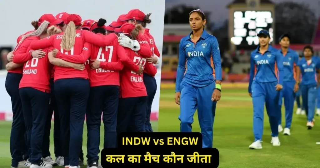 INDW vs ENGW 2nd T20 Kal ka Match Kon Jeeta