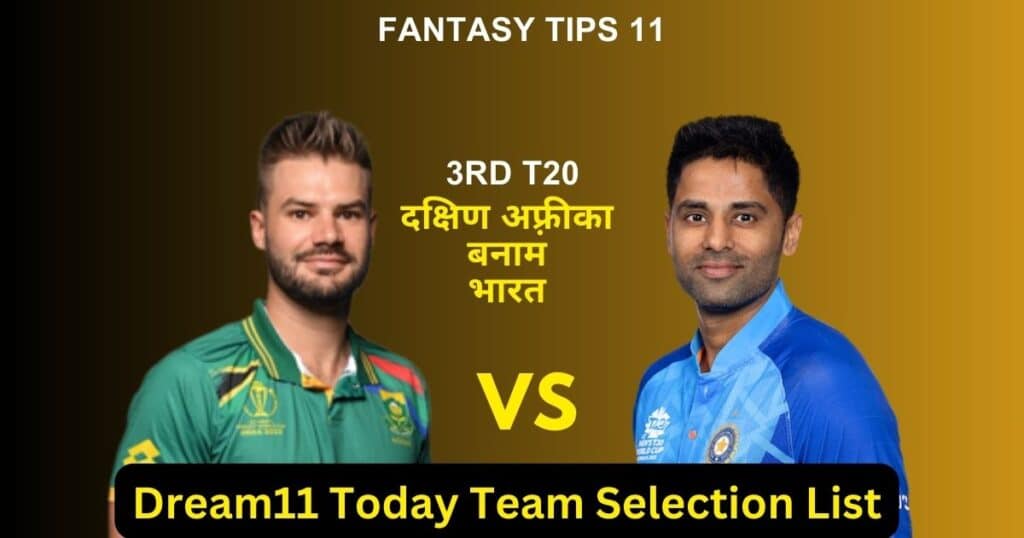 South Africa vs India Dream11 Today Team Selection