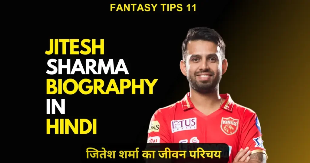 Jitesh Sharma Biography in Hindi