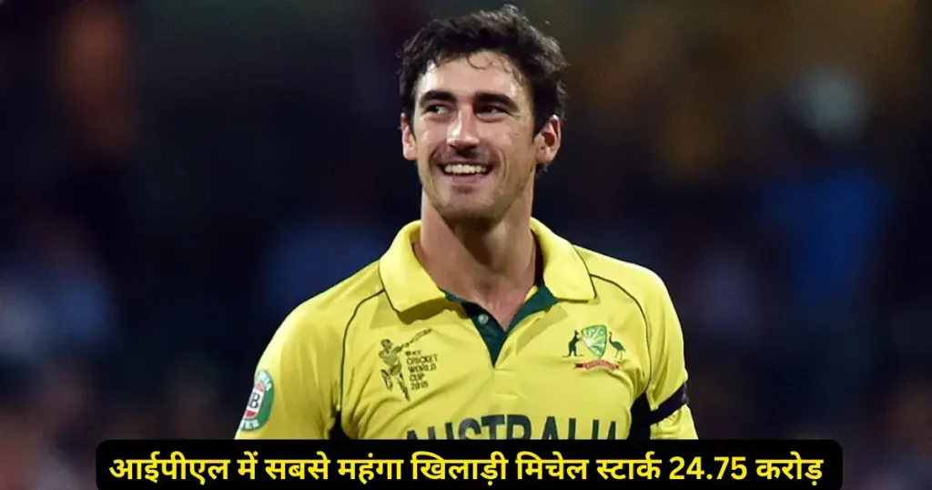 Mitchell Starc